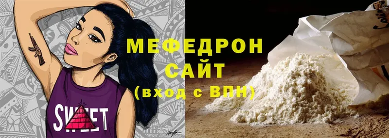 Меф мука  купить наркотики сайты  blacksprut сайт  Приволжск 